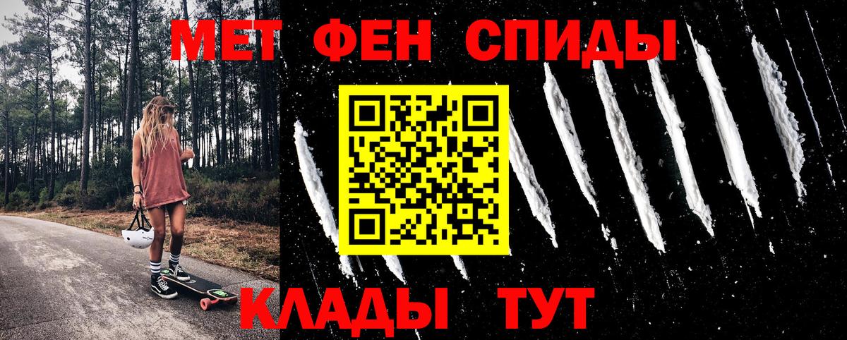 АМФЕТАМИН 98%  Амфетамин  Шадринск  Вход с VPN 