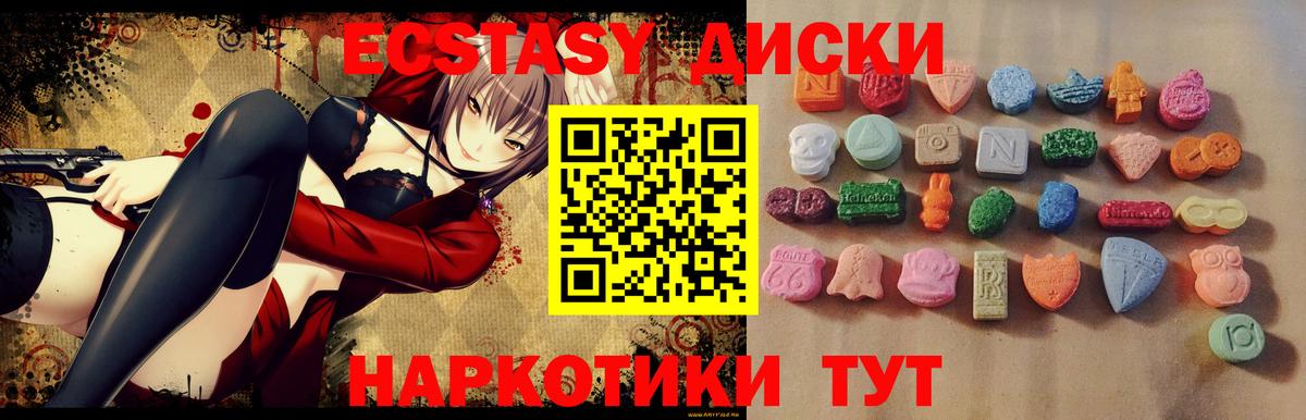 Ecstasy 280 MDMA  Вход с VPN  Шадринск  Ecstasy  Экстази Дубай 