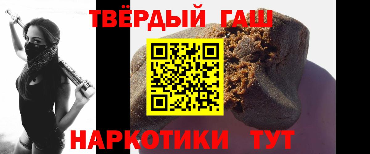 ГАШИШ hashish  Вход с VPN  Шадринск  ГАШИШ 40% ТГК 