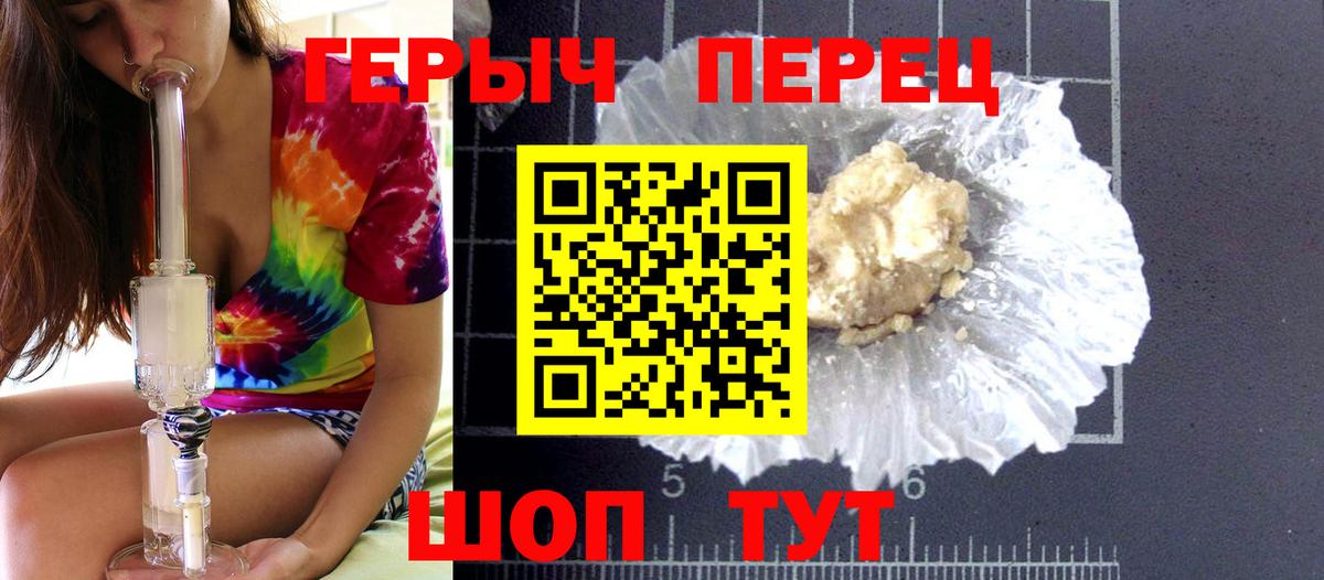 ГЕРОИН белый Шадринск