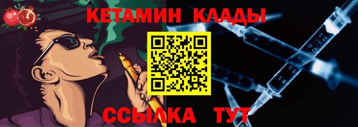 КЕТАМИН ketamine  Вход с VPN  КЕТАМИН ketamine  Шадринск 