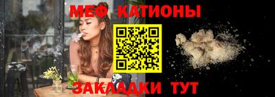 мяу мяу кристалл Ликино-Дулёво