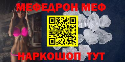 мяу мяу кристалл Ликино-Дулёво