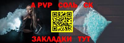 соль ск Ливны