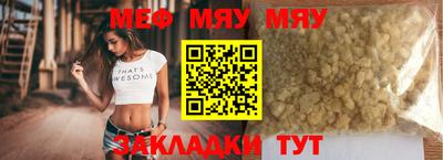 мяу мяу кристалл Ликино-Дулёво