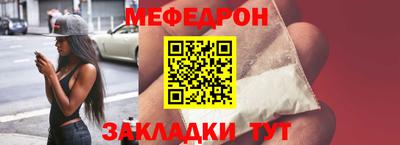 мяу мяу кристалл Ликино-Дулёво