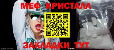 мяу мяу кристалл Ликино-Дулёво