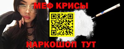мяу мяу кристалл Ликино-Дулёво