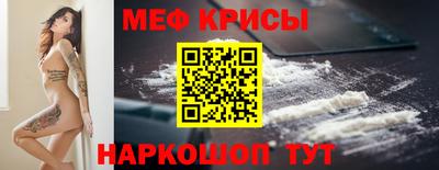 мяу мяу кристалл Ликино-Дулёво