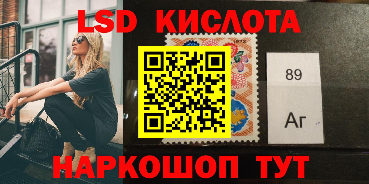 Шадринск  Лсд 25 экстази ecstasy  Вход с VPN  ЛСД экстази ecstasy 