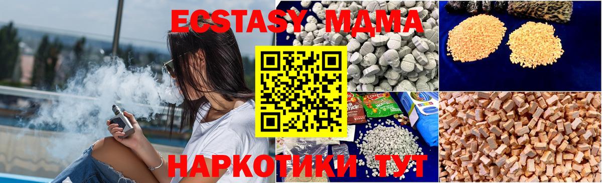 Метамфетамин  ГАШ  ЭКСТАЗИ  Cocaine  Амфетамин кристаллы  Шадринск  МДМА  APVP СОЛЬ кристаллы  МЕФ кристаллы  Конопля  Вход с VPN 