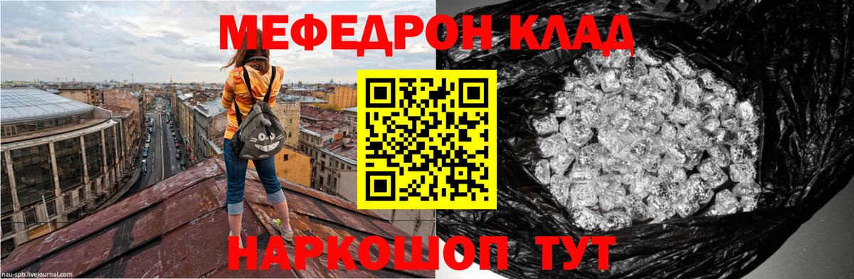 Шадринск  МЯУ-МЯУ 4 MMC  Мефедрон мука  Меф  Меф  Вход с VPN 