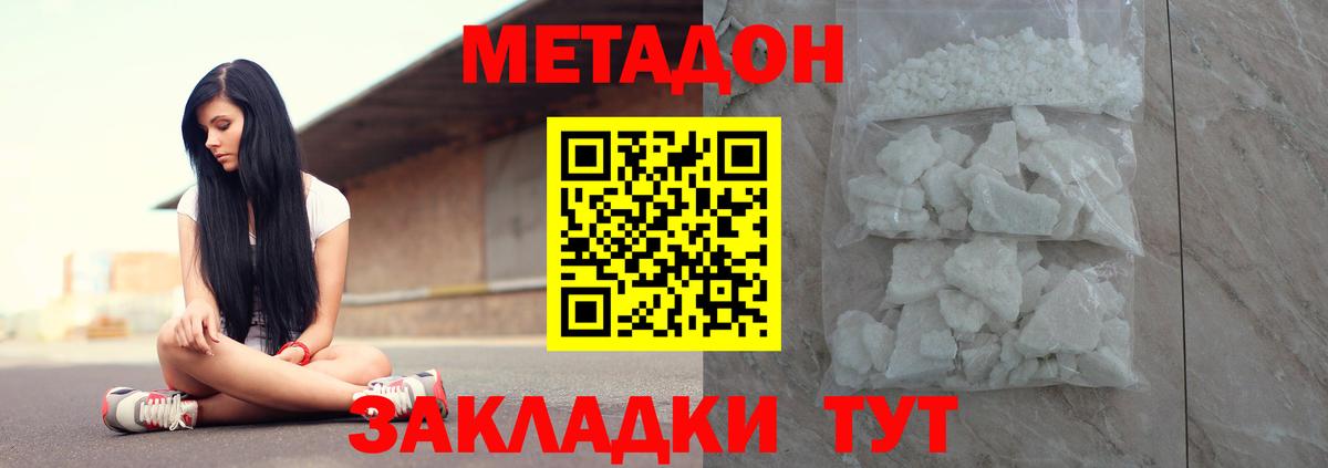 Шадринск  Метадон VHQ  Вход с VPN 
