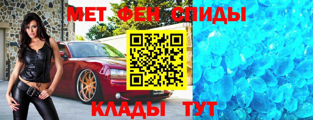 МЕТАМФЕТАМИН винт Шадринск