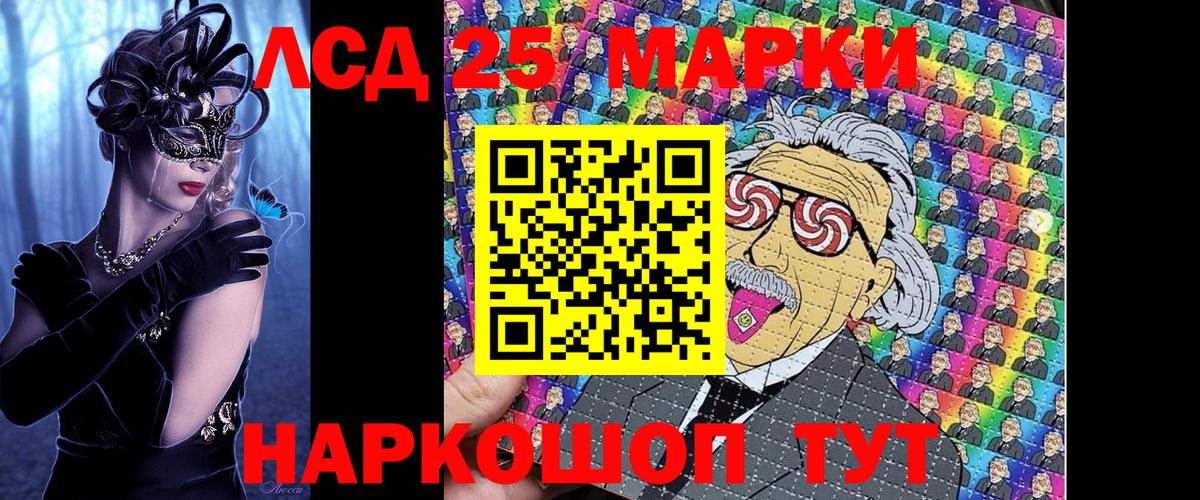 Марки 25I-NBOMe 1,5мг Шадринск