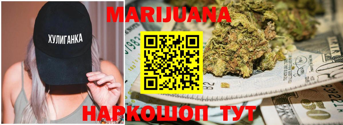 Каннабис VHQ Шадринск